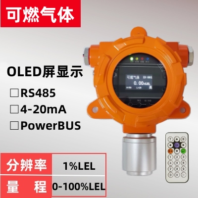 <font color='#0000FF'>可燃气体报警器</font>