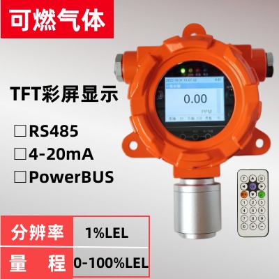 <font color='#0033CC'>可燃气体探测器</font>