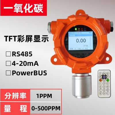 <font color='#0033CC'>一氧化碳气体报警器</font>