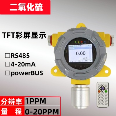<font color='#0000FF'>二氧化硫气体探测器</font>