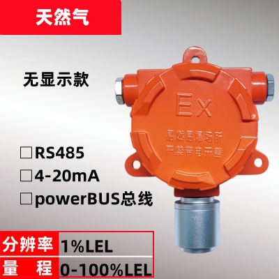 <b><font color='#0033CC'>无显示气体报警探测器</font></b>