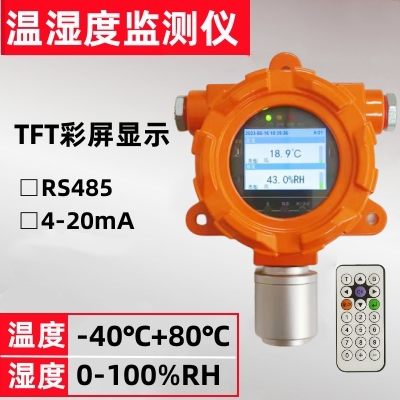 <font color='#0033CC'>温湿度气体报警器</font>