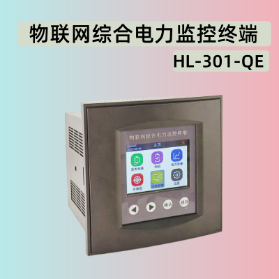 物联网综合电力监控终端